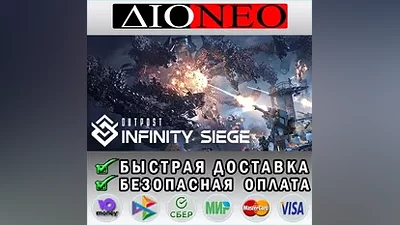 Outpost Steam RU