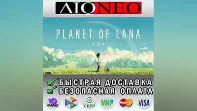 Planet of Lana Steam RU RU