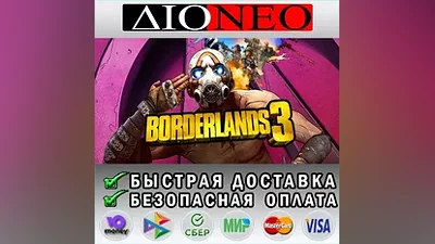 Borderlands 3 Steam GIFT [RU]