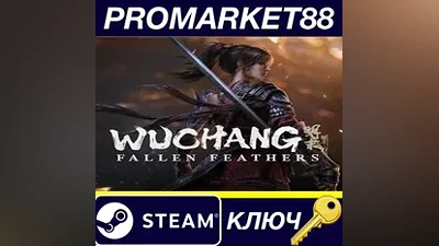 Wuchang: Fallen Feathers Steam КЛЮЧ EU+US