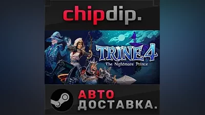 Trine 4: The Nightmare Prince STEAM АВТО RU/UA/KZ/СНГ