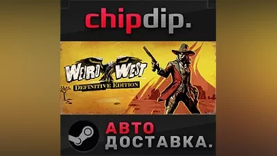Weird West: Definitive Edition STEAM АВТО RU/UA/KZ/СНГ