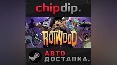 Rotwood STEAM АВТО RU/UA/KZ/СНГ