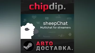 sheepChat STEAM АВТО RU/UA/KZ/СНГ