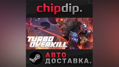 Turbo Overkill STEAM АВТО RU/UA/KZ/СНГ