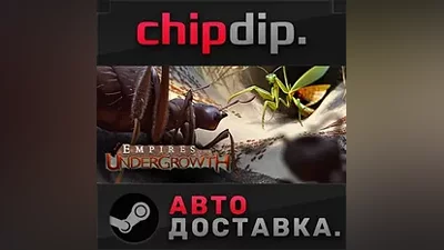 Empires of the Undergrowth STEAM АВТО RU/UA/KZ/СНГ