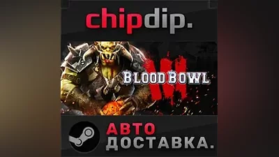 Blood Bowl 3 STEAM АВТО RU/UA/KZ/СНГ