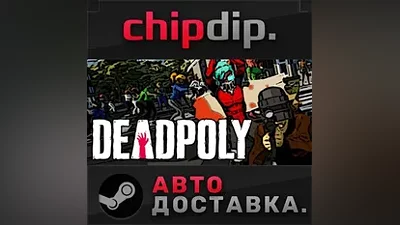 DeadPoly STEAM АВТО RU/UA/KZ/СНГ