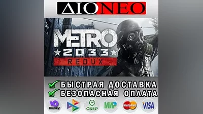 Metro 2033 Redux Steam GIFT RU