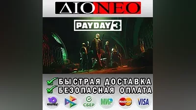 PAYDAY 3 Steam GIFT RU