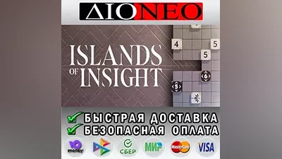 Islands of Insight STEAM GIFT*RU