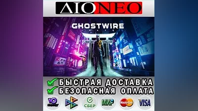 Ghostwire: Tokyo STEAM GIFT*RU