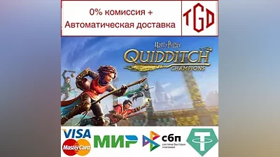 Harry Potter: Quidditch Champions | Steam Россия