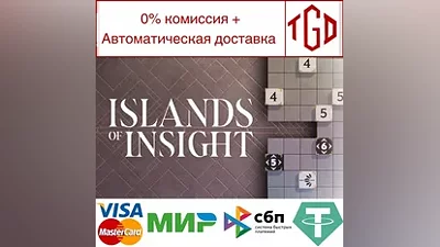 Islands of Insight | Steam РУ+UA+KZ+СНГ