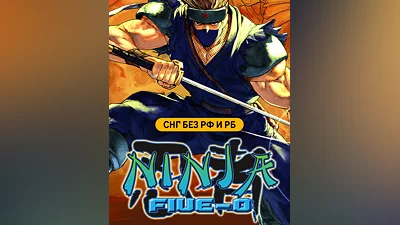 Ninja Five-O (СНГ, кроме РФ и РБ) (СНГ (кроме России и Белоруссии))