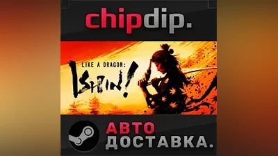 Like a Dragon: Ishin! – Digital Deluxe STEAM АВТО