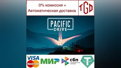 Pacific Drive | Steam РУ+UA+KZ+СНГ