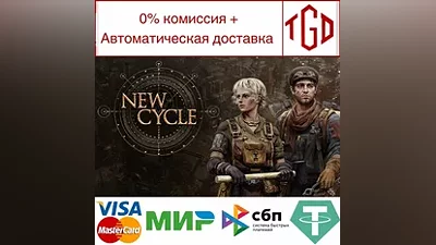 New Cycle | Steam РУ+UA+KZ+СНГ