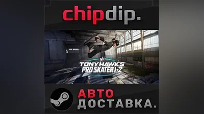 Tony Hawk's Pro Skater 1 + 2 STEAM АВТО RU/UA/KZ/СНГ