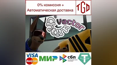 Churn Vector | Steam РУ+UA+KZ+СНГ