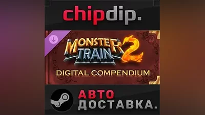 Monster Train 2 Digital Compendium DLC STEAM АВТО RU