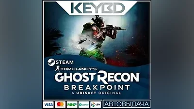 Tom Clancy´s Ghost Recon Breakpoint +ВЫБОР ИЗДАНИЯ · RU