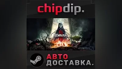 Remnant II - Ultimate Edition STEAM АВТО RU/UA/KZ/СНГ