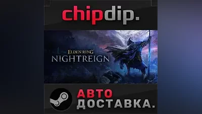 ELDEN RING NIGHTREIGN STEAM АВТО RU/UA/KZ/СНГ