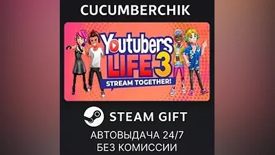 Youtubers Life 3 STEAM GIFT AUTO RU+МИР