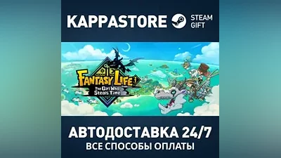 FANTASY LIFE i: The Girl Who Steals Time Steam РФ/СНГ