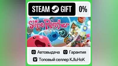 Slime Rancher STEAM•RU АВТОВЫДАЧА