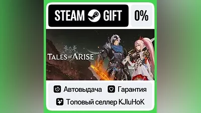 Tales of Arise +ВЫБОР STEAM GIFT•RU АВТО  КАРТЫ