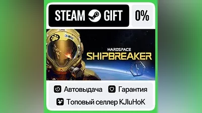 Hardspace: Shipbreaker STEAM•RU АВТОВЫДАЧА