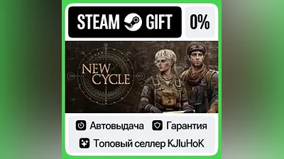 New Cycle STEAM GIFT•RU АВТОДОСТАВКА  КАРТЫ