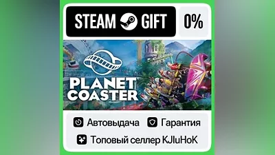 Planet Coaster STEAM GIFT•RU АВТОДОСТАВКА  КАРТЫ