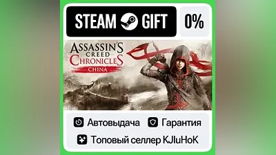 Assassin’s Creed Chronicles: China STEAM•RU АВТОВЫДАЧА