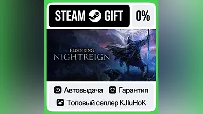 ELDEN RING NIGHTREIGN +Выбор Издания STEAM•RU АВТО