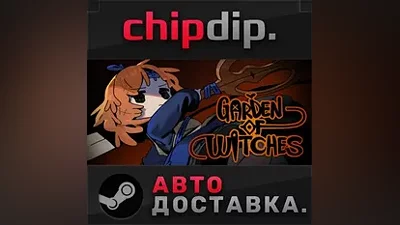 Garden of Witches STEAM АВТО RU/UA/KZ/СНГ