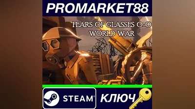 Fears of Glasses o-o World War Steam КЛЮЧ GLOBAL