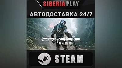 Crysis 2 Remastered STEAM АВТО RU/UA/KZ/СНГ