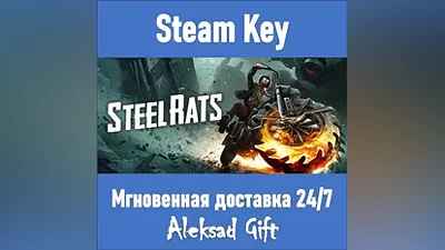 Steel Rats (Steam ключ) REGION FREE/GLOBAL + Бонус