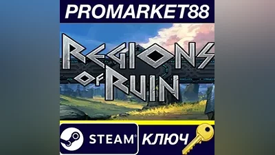 Regions Of Ruin Steam КЛЮЧ GLOBAL