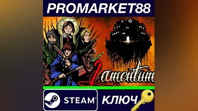 Lamentum Steam КЛЮЧ GLOBAL