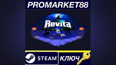 Revita EU Steam КЛЮЧ ЕВРОПА