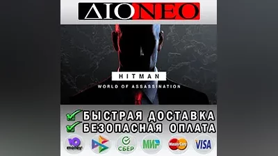 HITMAN World of Assassination STEAM GIFT*RU