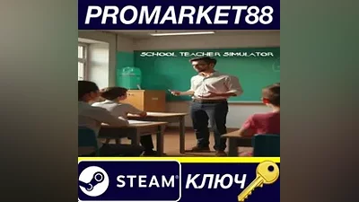 Schoolteacher Simulator Steam КЛЮЧ GLOBAL