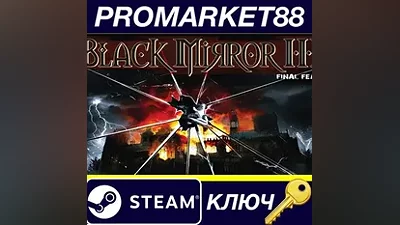 Black Mirror 3 - Final Fear Steam КЛЮЧ GLOBAL