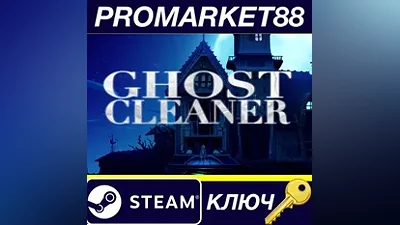 Ghost Cleaner Steam КЛЮЧ GLOBAL