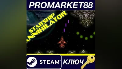 Starship Annihilator Steam КЛЮЧ GLOBAL