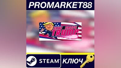 Save Daddy Trump Steam КЛЮЧ GLOBAL